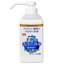 ライオンケミカル ピクス 手指の洗浄消毒 本体 500ml
