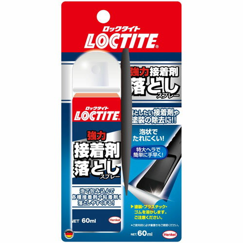 ロックタイト LOCTITE 強力接着剤落としスプレー 60ml DSO-60S