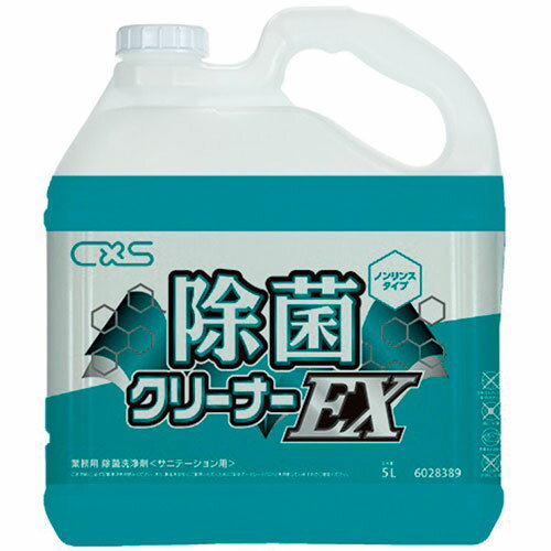 【送料無料】シーバイエス シーバイエス 除菌クリーナーEX 5L