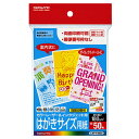 コクヨ LBP用はがきサイズ用紙 LBP-F3630