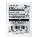コクヨ 鉛筆シャープ TypeS用替え消しゴム 白 ケシ-P200