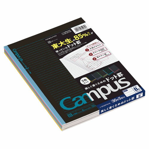 コクヨ キャンパノートス 5色ドット ブラックカラー B罫 6号（セミB5） ノ-3CDBTNX5