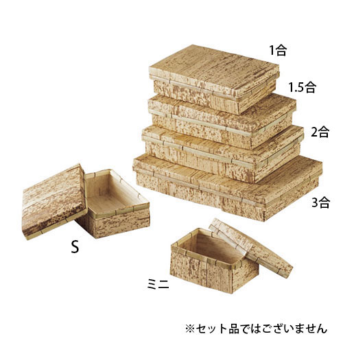 ヤマコー 竹皮貼容器ミニ