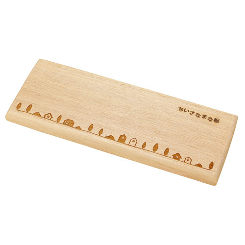 ヤマコー ちいさなまな板 くるみ メモリー(3.0)