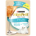 ネスレ モンプチ プチリュクスパウチ ナチュラル スープ 成猫 ささみ入りまぐろとかつお30g