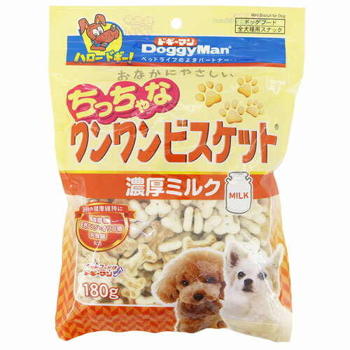 ドギーマンハヤシ ドギーマン おなかにやさしい ちっちゃなワンワンビスケット 濃厚ミルク 180g