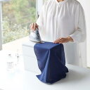 山崎実業 アイロン掛けできる蓋付きアイロン収納ケース アルミ 5460