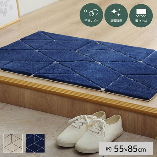 メーカー直送 イケヒコ 玄関マット へたりにくい 弾力性 約55×85cm シンプル 幾何柄 抗菌防臭 ネイビー [2]