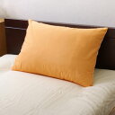 【送料無料】メーカー直送 イケヒコ まくら 枕 寝具カバー 無地 洗える リバーシブル オレンジ/ライトベージュ 約43×63cm