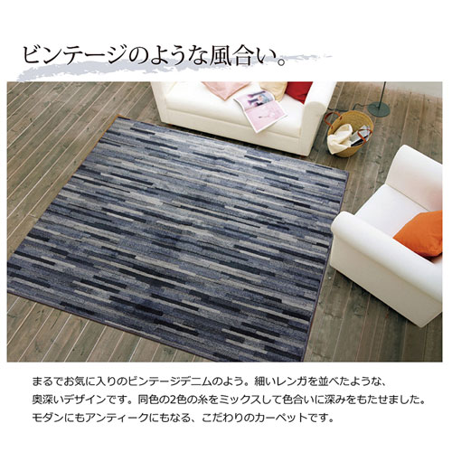 メーカー直送 イケヒコ ラグ カーペット 1.5畳 抗菌 防臭 防ダニ タフト 国産 マットーネ ブルー 約130×190cm [3]