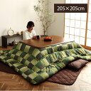 メーカー直送 イケヒコ こたつ布団 正方形 単品 和柄 市松模様 グリーン 約205×205cm