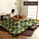 メーカー直送 イケヒコ こたつ布団 長方形 単品 和柄 市松模様 グリーン 約205×285cm