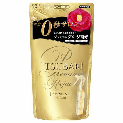 資生堂 ツバキ TSUBAKI プレミアムリペア ヘアウォーター つめかえ用 200ml