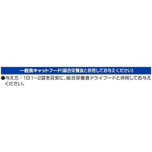 アイシア 国産 健康缶パウチ 水分補給 まぐろ...の紹介画像2