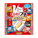 いなば CIAOプチ バラエティ 8g×25個