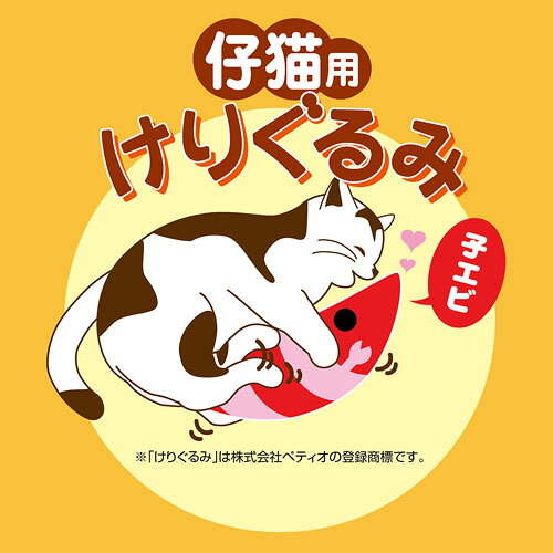 ペティオ Petio 仔猫用けりぐるみ 子エビ