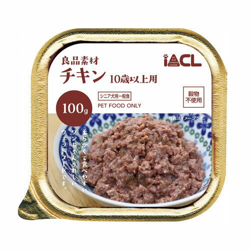 良品素材 アルミトレイ 10歳以上用 チキン 100g