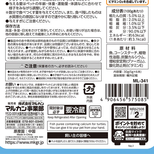 マルカン minimal LAND かめかめぴゅーれ さかな