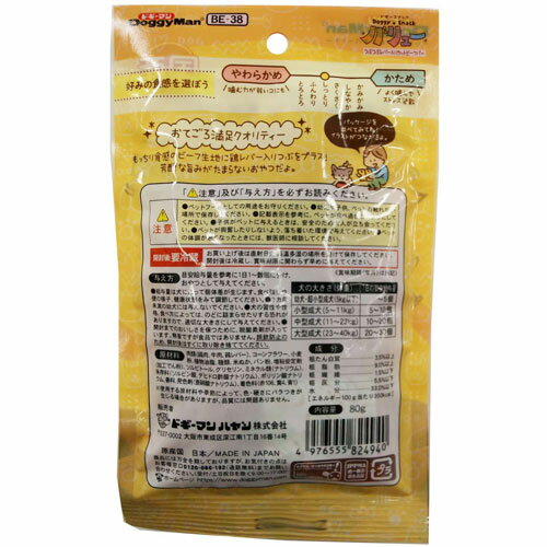 ドギーマンハヤシ ドギースナックバリュー つぶつぶレバ—入りカットビーフバー 80g