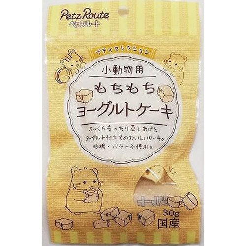 小動物用 もちもち ヨーグルトケーキ 30g