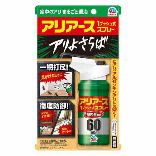 ���������A���A�[�X�X�v���[ �����p 60�� 80ml