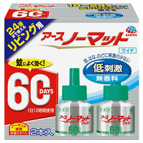 �A�[�X�m�[�}�b�g ���C�h ���r���O�p ��ւ��{�g�� 60���p ������ 45ml×2�{��