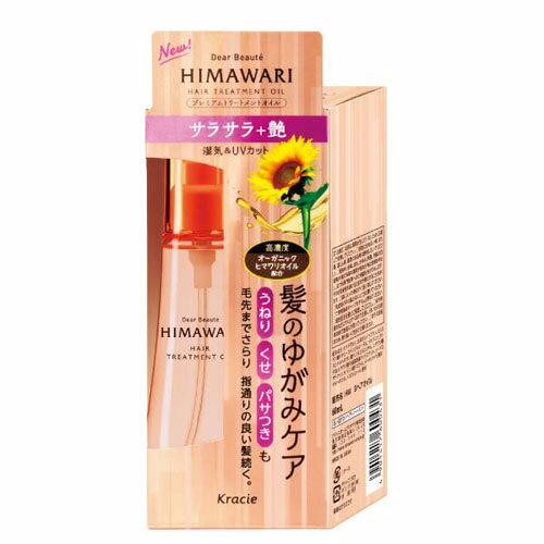 クラシエ ディアボーテ ヒマワリ プレミアムトリートメントオイル サラサラ 60ml