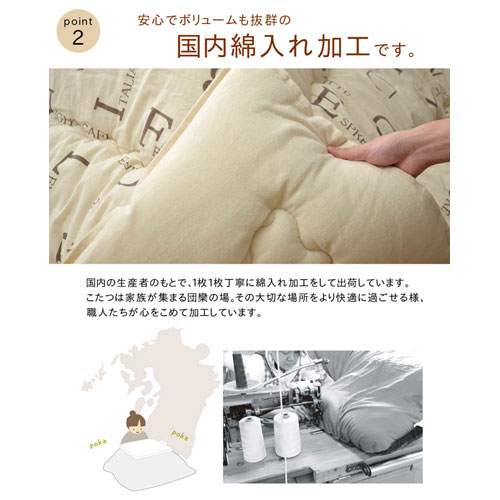 メーカー直送 イケヒコ こたつ布団 正方形 掛け単品 インド綿 ラックス ベージュ 約205×205cm [3]