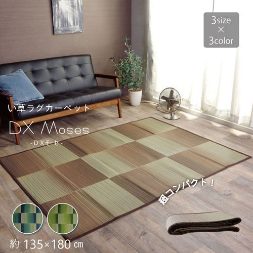 【送料無料】メーカー直送 イケヒコ い草ラグ おしゃれ コンパクト シンプル カーペット DXモーセ ブルー 約135×180cm [2]