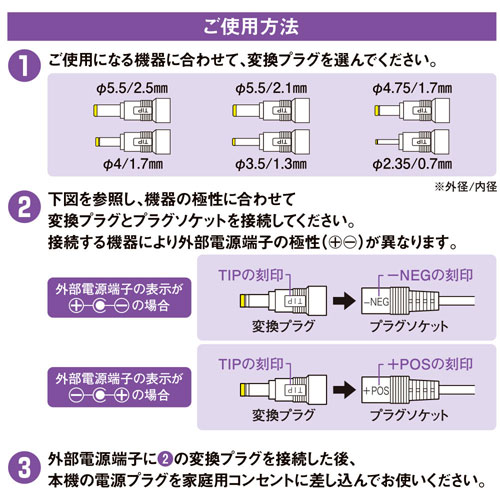 オーム電機 ACアダプター DC6V対応 変換プラグ 6種付き AV-DR6005N
