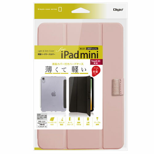 ナカバヤシ Digio2 iPad mini 2021 用 軽量ハードケースカバー ピンク TBC-IPM2100P