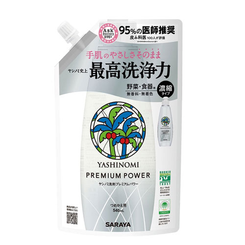 ���V�m�~��� �v���~�A���p���[ �Z�k�^�C�v �l�֗p 540ml