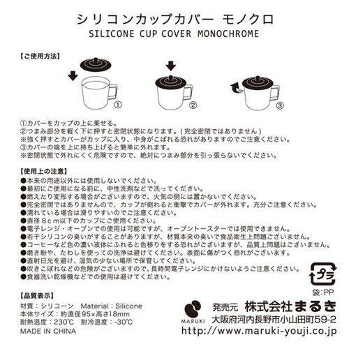 �ޤ뤭 ���ꥳ�󥫥åץ��С� ��Υ���