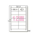まとめ買い エーワン ラベルシール マルチプリンタラベル 再剥離 A4 12面 100枚入 31256 オフィス 学校 2個セット