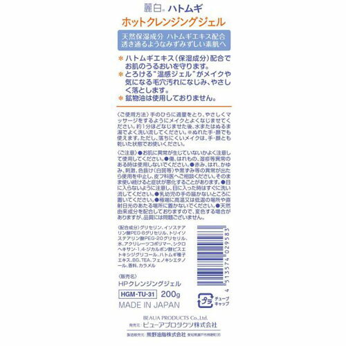 �������� ���� �ϥȥ८ �ۥåȥ���󥸥󥰥����� 200g