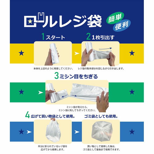 ロールレジ袋 Sサイズ 7L RR15 30枚入