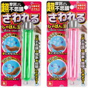 さわれるしゃぼん玉 色指定不可