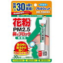 フマキラー アレルシャット 花粉 鼻でブロック チューブ入 30日分 5g
