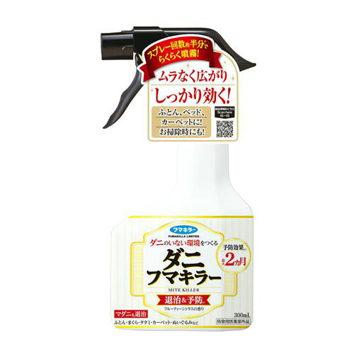 -------------------------------------------------------------- 画像はイメージです。 ※ PC環境により実際の色味や質感と異なって表示される場合がございます。 ※ 部品・パーツなどの一部の商品では本体の商品画像を使用しております。 ※ 製品の仕様・画像・パッケージは、メーカー側から予告なく変更される場合があります。 -------------------------------------------------------------- ■ 1本で退治&予防！手軽に家中ダニ対策。■ 退治&予防のダブル効果優れた駆除効果はもちろん、2ヵ月間屋内塵性ダニ類(ヒョウヒダニ、コナダニ、ツメダニ)の増殖を抑える予防効果もあります。■ 広い範囲もムラなくスプレーたっぷりスプレーできるトリガーを採用。ふとんやタタミ、カーペットなど色ーなところに楽にムラなくスプレーできます。噴射量がアップしたので、スプレー回数が約半分※で済みます。※メーカー従来品ダニブロッカー比較■ マダニも退治屋内塵性ダニ類を始め、イエダニやペットに付いてくるノミやマダニにも効果的です。■ フルーティーシトラスの香り。■ 表示成分/全成分有効成分・・・フェノトリン(0.67 w/v ％)その他の成分・・・N−(2−エチルヘキシル)−ビシクロ ［2，2，1］−ヘプタ−5−エン−2，3−ジカルボキシイミド(MGK−264)、エタノール、香料■ 原産国日本【使用方法】噴霧口を回転して「○」にしてご使用ください。使用後は「×」にしてください。イエダニ、マダニ、ノミおよび異常繁殖した屋内塵性ダニ類の駆除直接噴霧【屋内塵性ダニ類の増殖抑制および駆除】タタミやカーペット等の表面に20〜30センチの距離から、1平米あたり約4mL(3吹き相当)で噴霧します。【使用上の注意】してはいけないこと・人体に向けて噴射しない。また、噴霧を直接吸入しない。相談すること・身体に異常を感じた場合は、本剤がピレスロイド系および MGK-264 を含む殺虫剤であることを医師に告げて診療を受ける。その他の注意・定められた使用方法、使用量を必ず守る。・繰り返し使用する場合は、1週間以上の間隔をあけて使用する。・通気をよくして使用する。・使用する人以外の入室をさけ、使用後は充分換気する。・皮膚についた場合は直ちに石けんで充分洗う。・目に入った時はこすらず流水で洗い流し、飲み込んだ場合は多量の水を飲ませ、医師に相談する。・アレルギー症状やカブレ等を起こしやすい体質の人は、直接薬剤に触れない。・処理後は乳幼児が薬液をなめないように注意し、薬液が乾くまで這わないように注意する。またふとんやまくら、ぬいぐるみについても、処理面が充分乾いてから使用する。・色落ちするもの、洗えないものはあらかじめ目立たない場所で試してから使用する。・飲食物、食器、小児のおもちゃ、観賞魚、ペット類、飼料、観葉植物にかからないように注意する。・ワックス加工面、フローリング、塗装面、プラスチック、革製品(ソファー等)にかからないようにする。・小児の手の届く所、日のあたる所および高温になる所には置かない。・引火しやすいので薬液がかわくまで火気を近づけない・ガス警報器に反応する場合があるので、使用時にはポリ袋等で警報器にカバーする。・換気する。 【発売元、製造元、輸入元又は販売元】フマキラー 商品区分：医薬部外品広告文責：ナチュラルウェブ株式会社TEL：03-6423-0750※パッケージ・内容等予告なく変更する場合がございます。 【メーカー・ブランド】 フマキラー / ふまきらー だに ダニ 殺虫 駆除 退治 予防 マダニ 屋内塵性ダニ イエダニ ノミ 【#194】　