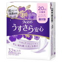 P&G ウィスパー うすさら安心 女性用 吸水ケア 20cc 少量用 32枚入
