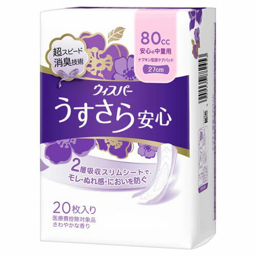 P&G ウィスパー うすさら安心 女性用 吸水ケア 80cc 20枚入