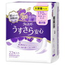 P&G ウィスパー うすさら安心 女性用 吸水ケア 170cc 長時間・夜でも安心用 22枚入