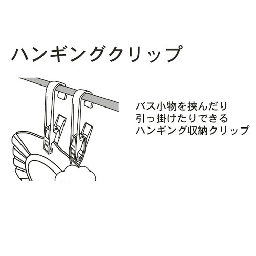 小久保 Towel Bar Storage タオルバーストレージ ハンギングクリップ KM-392