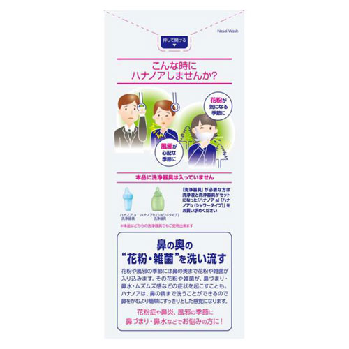 Webbyの小林製薬 ハナノア 専用洗浄液 爽快クール 500ml｜アングル2