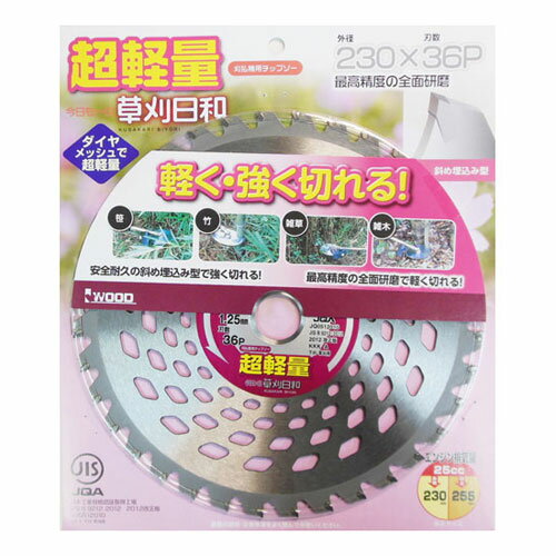 -------------------------------------------------------------- 画像はイメージです。 ※ PC環境により実際の色味や質感と異なって表示される場合がございます。 ※ 部品・パーツなどの一部の商品では本体の商品画像を使用しております。 ※ 製品の仕様・画像・パッケージは、メーカー側から予告なく変更される場合があります。 -------------------------------------------------------------- 軽く・強く切れる！最高精度の全面研磨●斜め埋め込み型チップ●4面フル研磨【用途】雑木・笹・竹・雑草【仕様】外径：230mm 【#216】