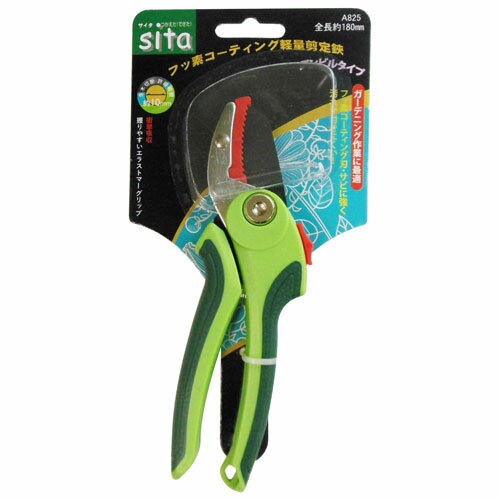 sita フッ素コーティング 軽量剪定鋏 A825