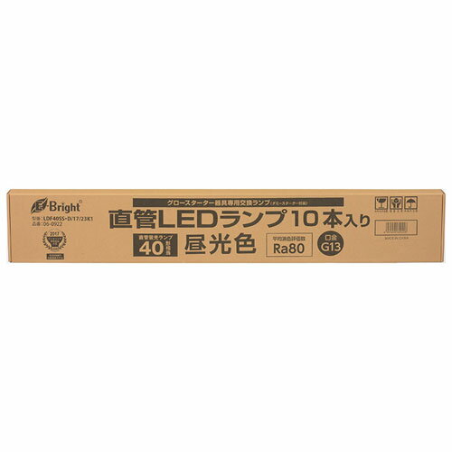 オーム電機 直管LEDランプ 40形相当 G13 昼光色 グロースタータ器具専用 片側給電仕様 10本入 LDF40SS・D/17/23K1