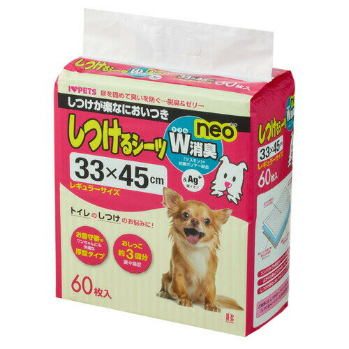 まとめ買い ボンビアルコン しつけるシーツ ダブル消臭neo レギュラー 60枚 8個セット