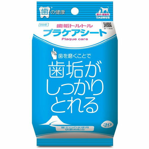 まとめ買い トーラス 歯垢トルトル プラケアシート 30枚入 2個セット