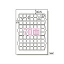 ポスト投函 まとめ買い エーワン ラベルシール プリンタ兼用 HGタイプ 角丸 70面 20枚入 正方形 A4 75270 学校 オフィス ギフトシール 5個セ...
